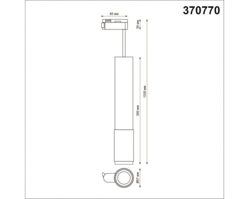 Трековый светильник Port 370770 Novotech Трековый светильник Port 370770 Novotech