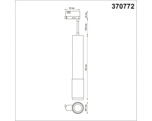 Трековый светильник Port 370772 Novotech Трековый светильник Port 370772 Novotech