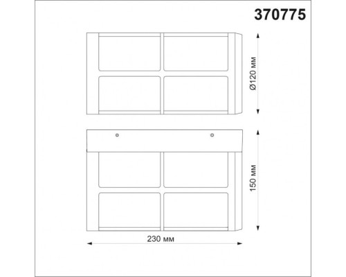 Настенный фонарь уличный Street 370775 Novotech Настенный фонарь уличный Street 370775 Novotech