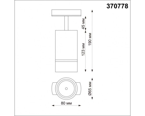 Трековый светильник Port 370778 Novotech Трековый светильник Port 370778 Novotech