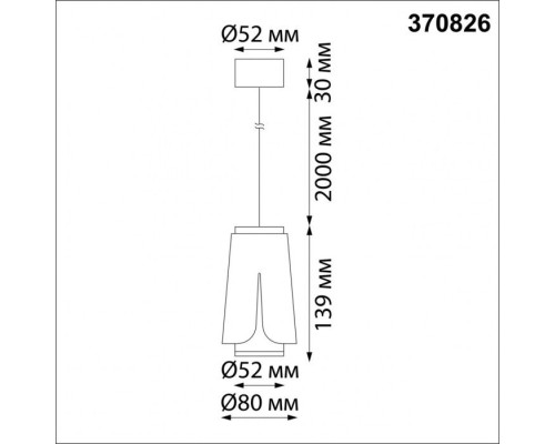 Подвесной светильник Tulip 370826 Novotech Подвесной светильник Tulip 370826 Novotech