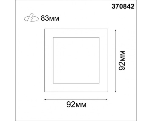 Точечный светильник Bell 370842 Novotech Точечный светильник Bell 370842 Novotech