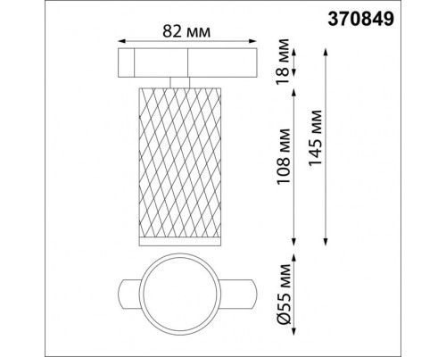 Трековый светильник Brill 370849 Novotech Трековый светильник Brill 370849 Novotech