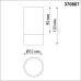 Точечный светильник Slim 370867 Novotech