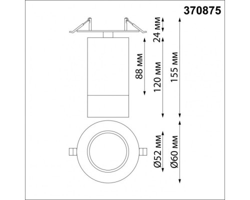 Спот Slim 370875 Novotech