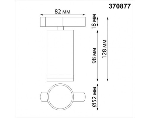 Трековый светильник Ular 370877 Novotech Трековый светильник Ular 370877 Novotech
