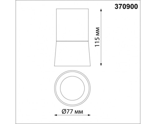 Точечный светильник Elina 370900 Novotech Точечный светильник Elina 370900 Novotech