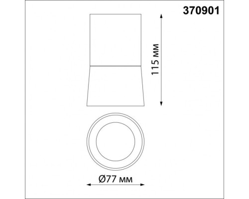 Точечный светильник Elina 370901 Novotech Точечный светильник Elina 370901 Novotech