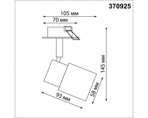 Спот Molo 370925 Novotech Спот Molo 370925 Novotech