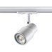 Трековый светильник Molo 370927 Novotech