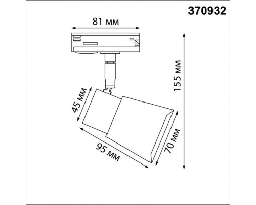 Трековый светильник Molo 370932 Novotech