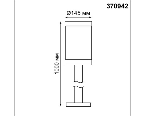 Наземный светильник Ivory 370942 Novotech