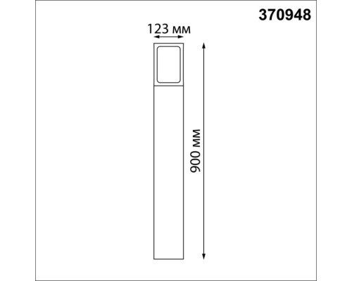 Наземный светильник Street 370948 Novotech Наземный светильник Street 370948 Novotech