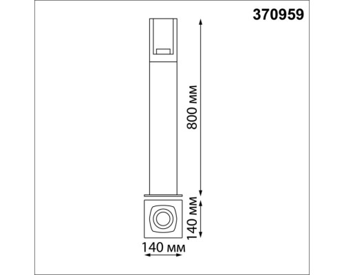 Наземный светильник Visio 370959 Novotech