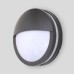 Настенный светильник уличный SIDNEY 3363 Gr Oasis Light