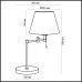 Настольная лампа Gemena 2480/1T Odeon Light