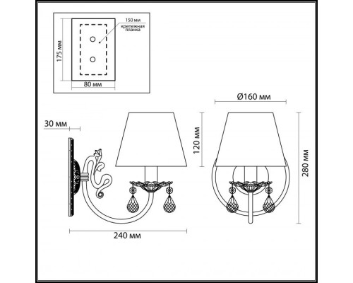 Бра Magali 3229/1W Odeon Light Бра Magali 3229/1W Odeon Light
