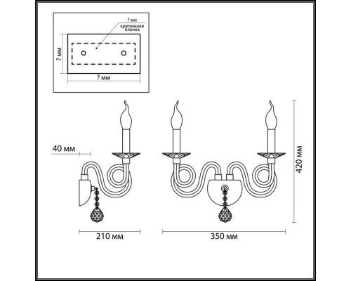 Бра Iria 4601/2W Odeon Light