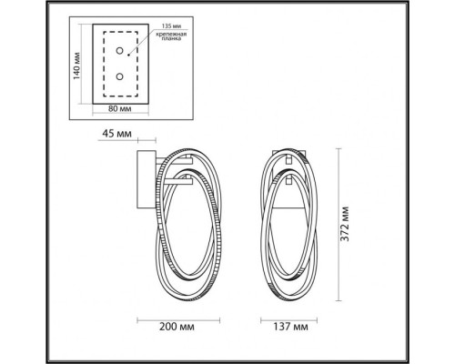 Бра Space 4875/23WL Odeon Light Бра Space 4875/23WL Odeon Light