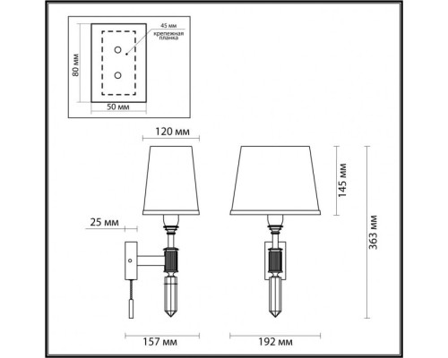 Бра London 4887/1W Odeon Light Бра London 4887/1W Odeon Light