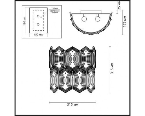 Бра Somala 4918/2W Odeon Light