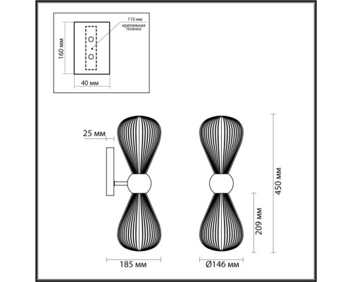 Бра Elica 5418/2W Odeon Light