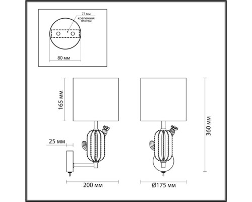 Бра Cactus 5425/1W Odeon Light Бра Cactus 5425/1W Odeon Light