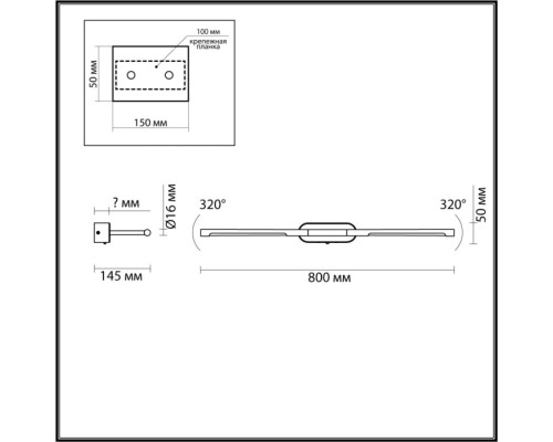 Подсветка для картин Aledo 6634/9WL Odeon Light Подсветка для картин Aledo 6634/9WL Odeon Light