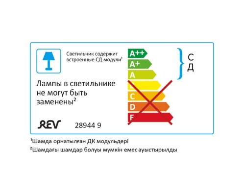 Точечный светильник 28944 9 REV Точечный светильник 28944 9 REV