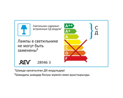 Точечный светильник  28946 3 REV