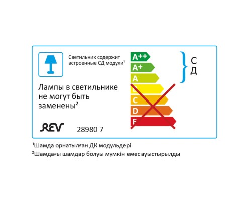Точечный светильник 28980 7 REV Точечный светильник 28980 7 REV