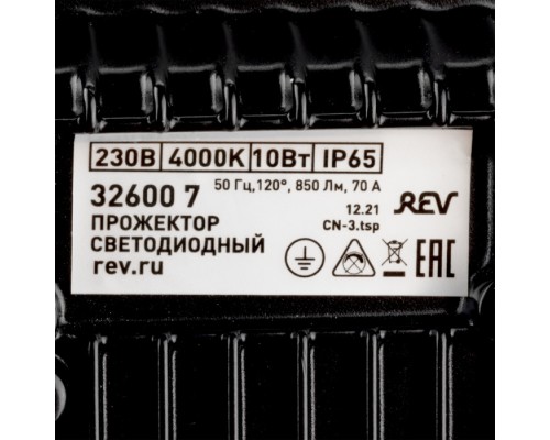 Прожектор уличный 32600 7 REV Прожектор уличный 32600 7 REV