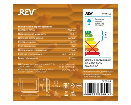 Прожектор уличный 32601 4 REV Прожектор уличный 32601 4 REV