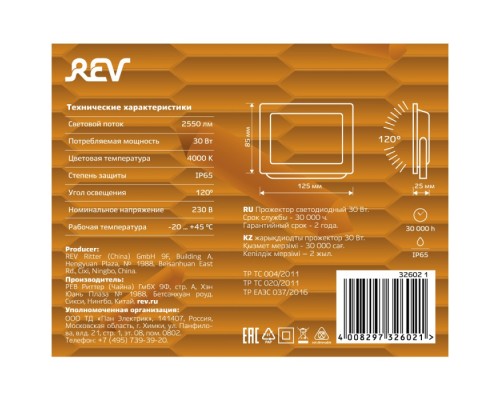 Прожектор уличный 32602 1 REV Прожектор уличный 32602 1 REV