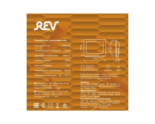 Прожектор уличный 32603 8 REV Прожектор уличный 32603 8 REV