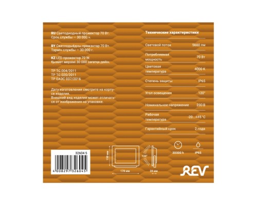 Прожектор уличный 32604 5 REV Прожектор уличный 32604 5 REV
