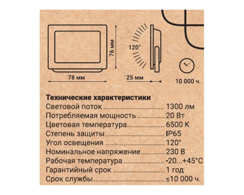 Прожектор уличный 52821 0 REV Прожектор уличный 52821 0 REV