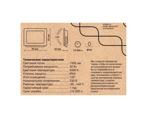 Прожектор уличный 52822 7 REV Прожектор уличный 52822 7 REV