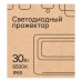 Прожектор уличный 52822 7 REV