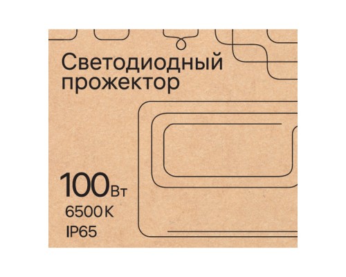 Прожектор уличный 52825 8 REV Прожектор уличный 52825 8 REV