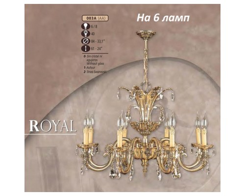 Подвесная люстра 003A 003A/6 AA ASFOUR Riperlamp Подвесная люстра 003A 003A/6 AA ASFOUR Riperlamp
