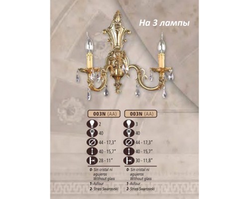 Бра 003N 003N/3 AA ASFOUR Riperlamp Бра 003N 003N/3 AA ASFOUR Riperlamp