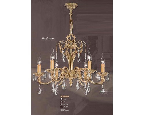 Подвесная люстра 048A 048A/5 AB ASFOUR Riperlamp Подвесная люстра 048A 048A/5 AB ASFOUR Riperlamp