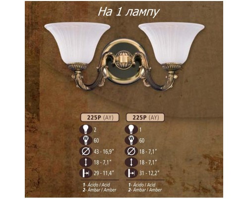 Бра 225P 225P/1 AY AMBER Riperlamp Бра 225P 225P/1 AY AMBER Riperlamp