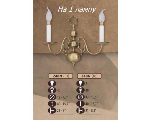 Бра 248N 248N/1 BJ Riperlamp Бра 248N 248N/1 BJ Riperlamp