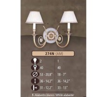 Бра 274N 274N/2 AM WHITE ALABASTER - CREAM SHADE Riperlamp