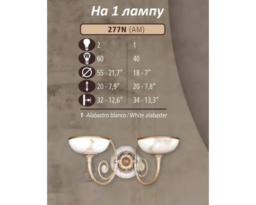 Бра 277N 277N/1 AM WHITE ALABASTER Riperlamp Бра 277N 277N/1 AM WHITE ALABASTER Riperlamp