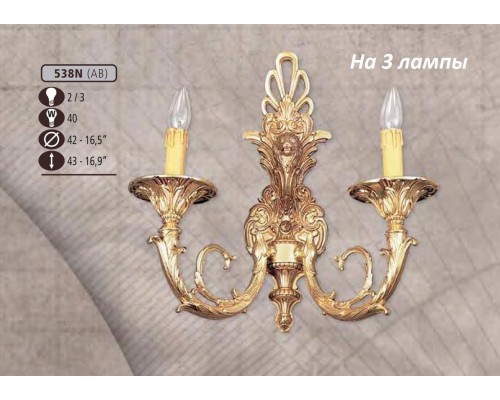 Бра 538N 538N/3 AB Riperlamp Бра 538N 538N/3 AB Riperlamp