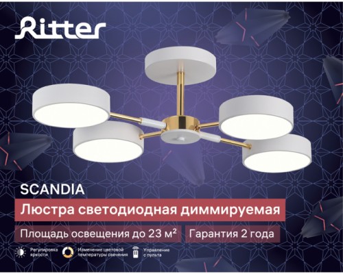 Потолочная люстра Scandia 51628 0 Ritter Потолочная люстра Scandia 51628 0 Ritter