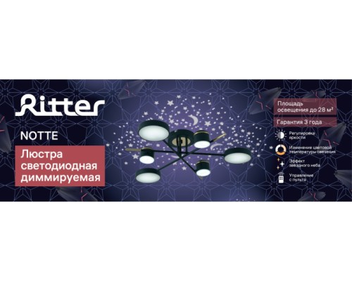 Потолочная люстра Notte 51631 0 Ritter Потолочная люстра Notte 51631 0 Ritter
